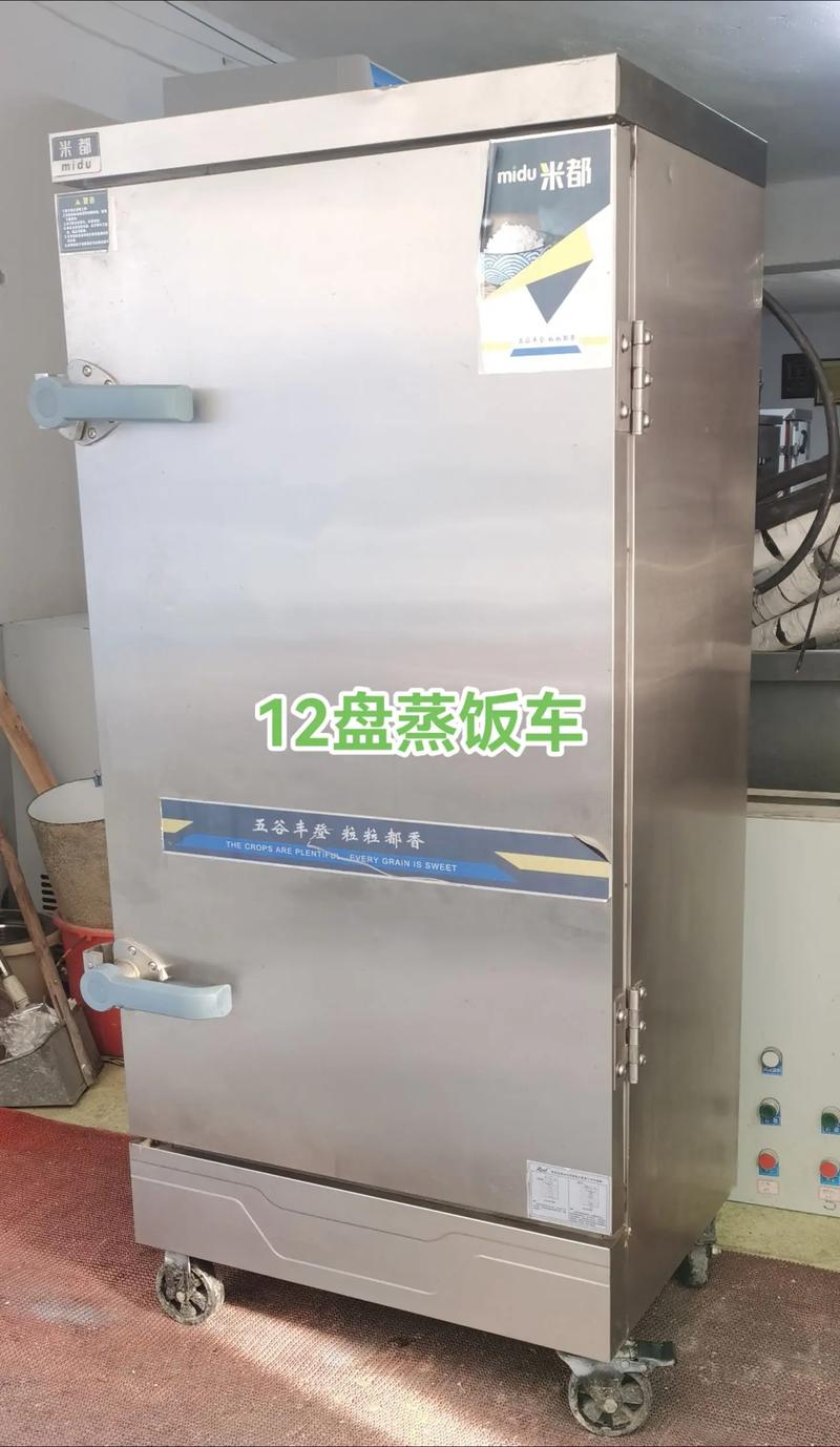 蒸饭车