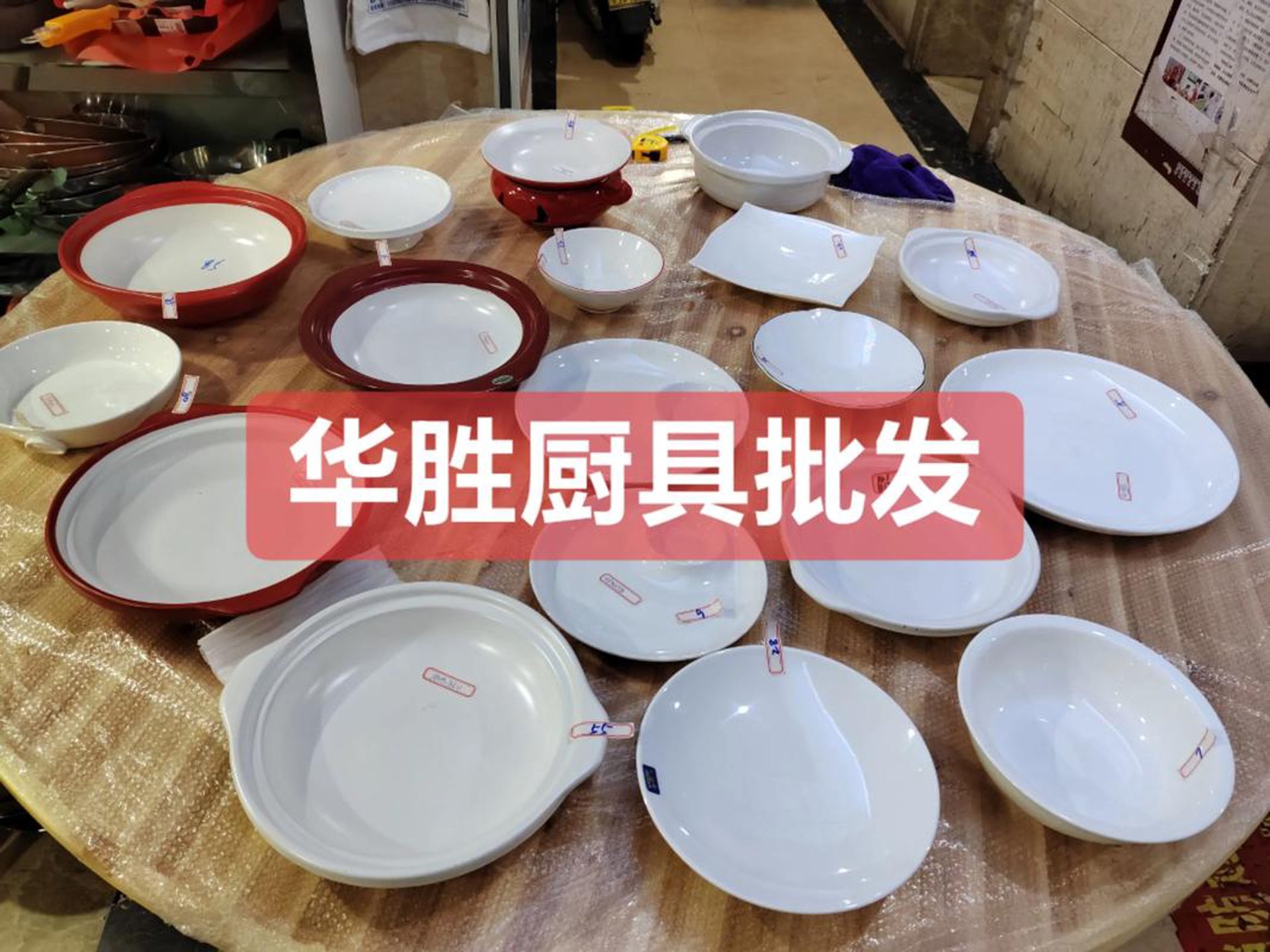 通用厨具商行